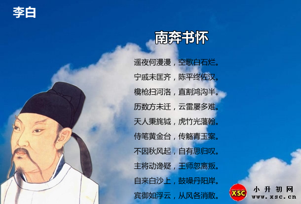 南奔书怀.jpg