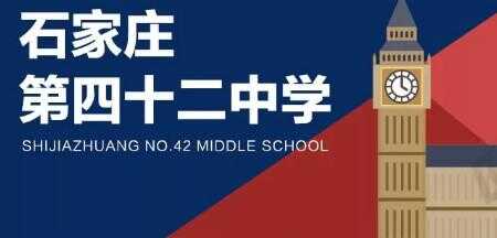 2019石家庄新世纪外国语学校小升初招生（入学途径+划片范围+中考成绩）