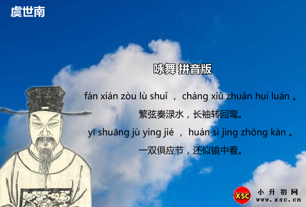 咏舞拼音版.jpg