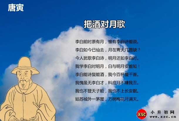 把酒对月歌.jpg