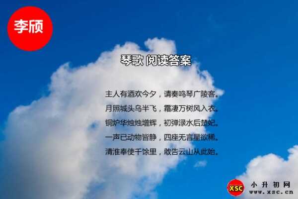 琴歌阅读答案（李颀）