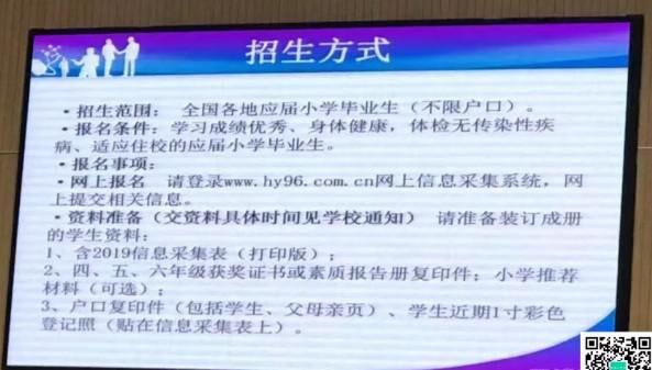 2019湖北华一寄宿学校小升初报名条件+报名网址+报名流程