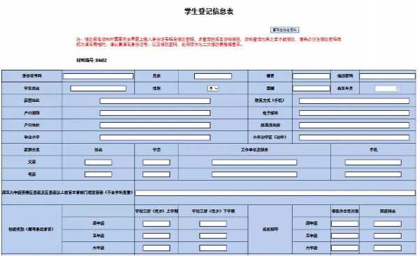 2019南京鼓楼实验中学小升初招生信息