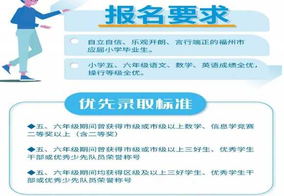 2019福州现代中学招生简章及收费标准