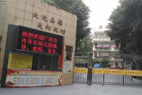 2019广州天河区嘉福学校招生简章