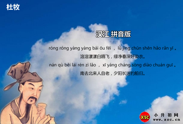 汉江拼音版.jpg