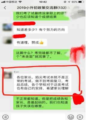 2019西安一培训机构违规组织小升初考试？