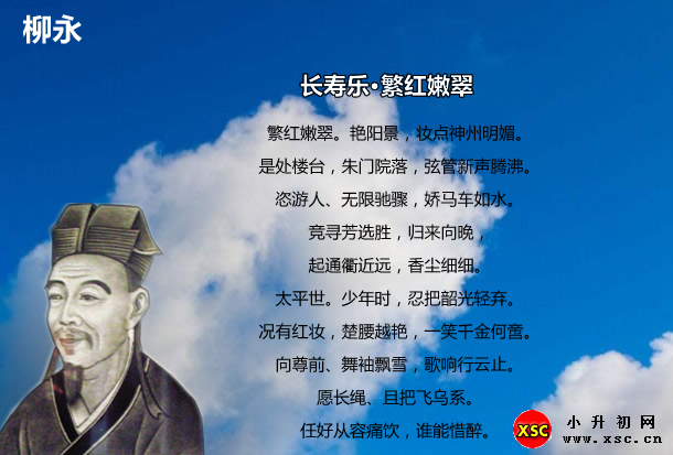 长寿乐·繁红嫩翠.jpg