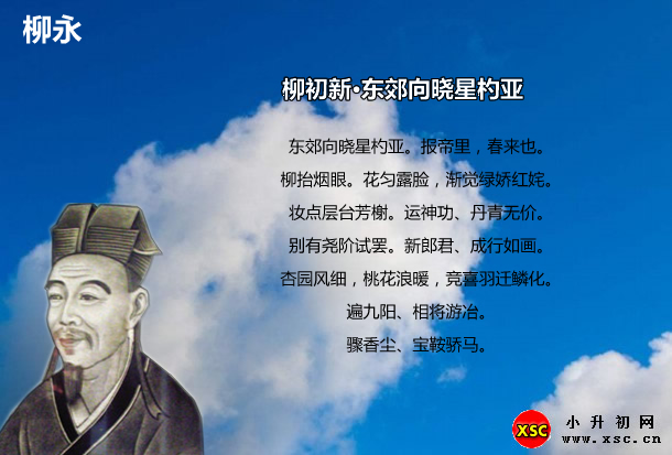 柳初新·东郊向晓星杓亚.jpg