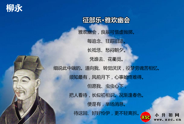 征部乐·雅欢幽会.jpg