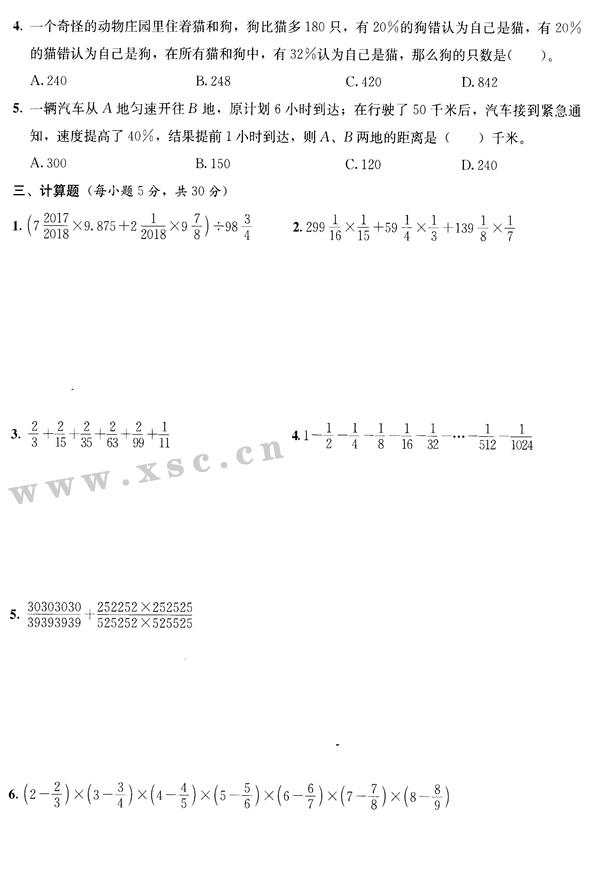 绵阳中学育才学校2.jpg