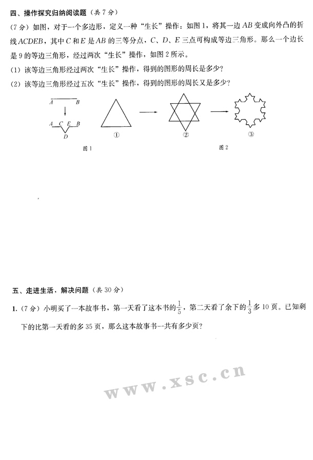 绵阳中学育才学校3.jpg