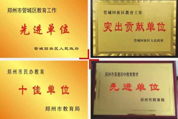 郑州市豫翔实验学校怎么样（师资力量+中考成绩+教学特色）