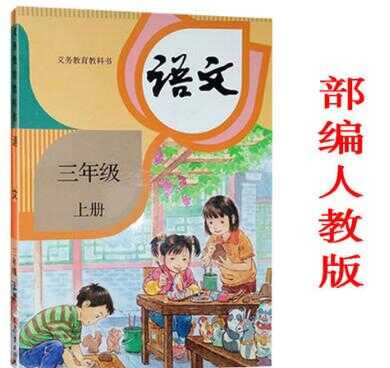 新部编版教材替代北大师版、人教版等教材（2019年秋季开始）