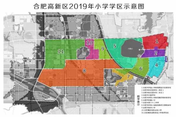 2019年合肥高新区小学、初中学区划分范围