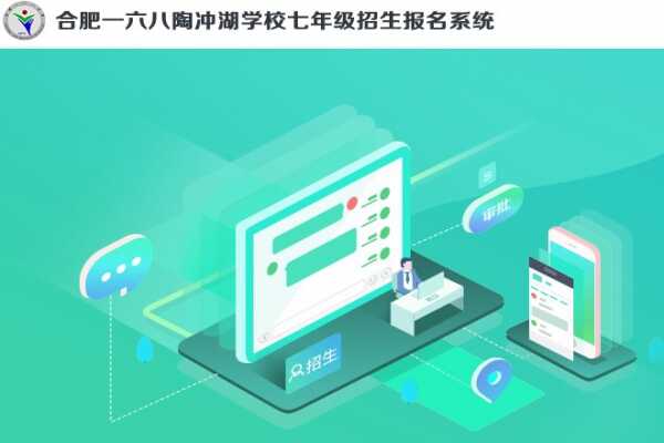 2019合肥一六八陶冲湖学校小升初报名时间+报名方式（网址）