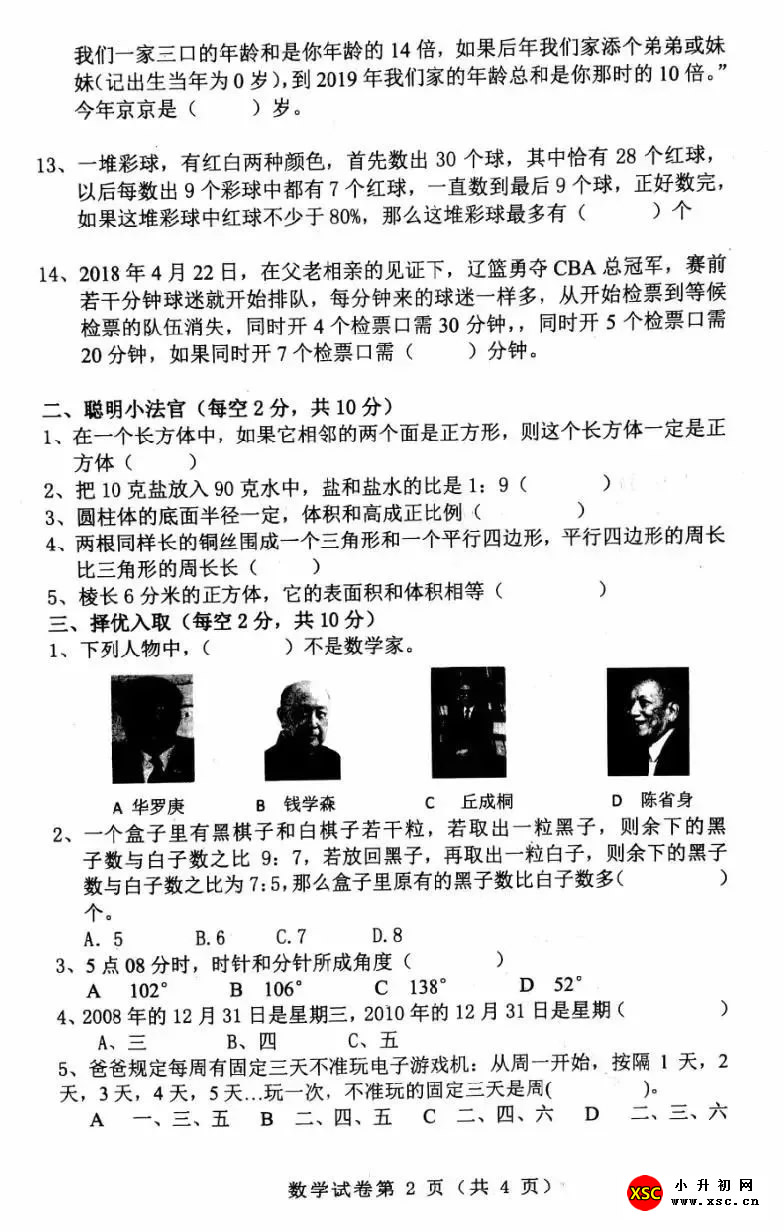 数学2.jpg