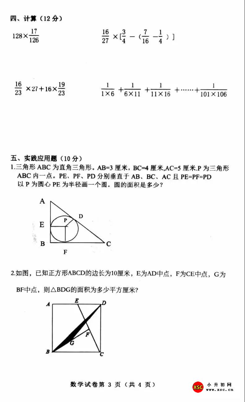 数学3.jpg