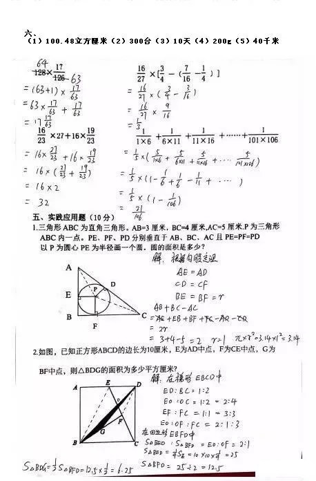 数学答案2.jpg