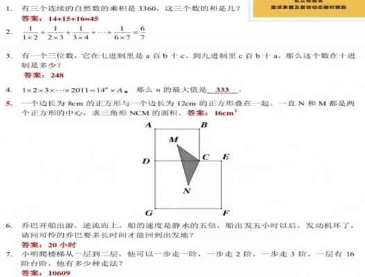 2019福州延安杯考试真题（含答案解析）