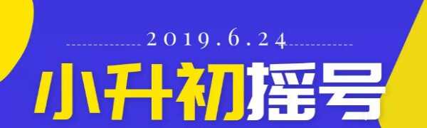 2019年昆明小升初参与摇号的初中学校有哪些