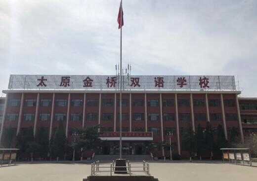 2019年太原市金桥双语中学校小升初电脑随机派位结果（录取名单）