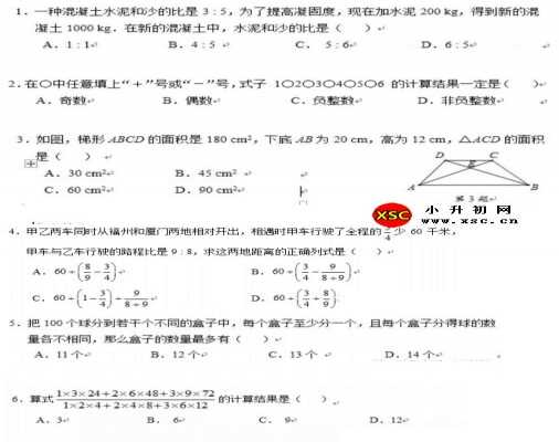 2018德旺杯(原河仁杯)冬令营考试试卷真题及答案解析