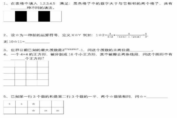 2019年延安杯冬令营考试真题试卷及答案解析（2019年1月）