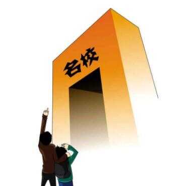 小升初择校三大误区、四大建议！（2020小升初必看）