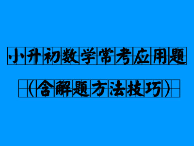 （含解题方法技巧）.jpg