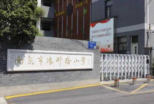 南京市琅琊路小学分校有哪些（附学校名单及介绍）