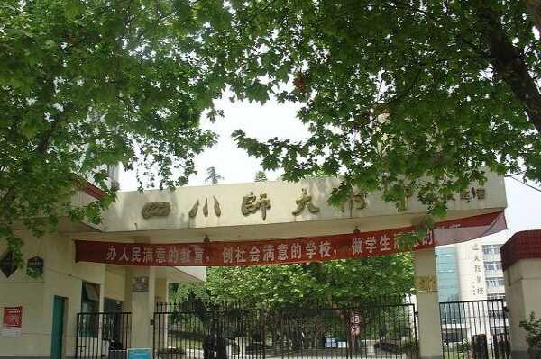 2020四川师范大学附属中学小升初入学方式+学校师资力量