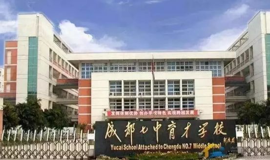 成都七中育才水井坊校区对口小学（划片范围）