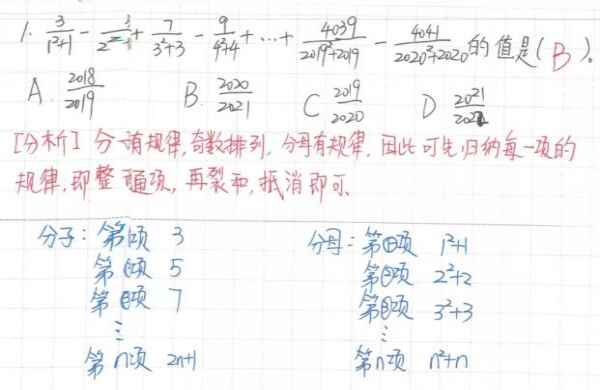 2020年德旺杯冬令营考试试卷真题（含答案解析）