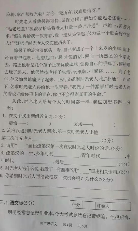 语文4.jpg