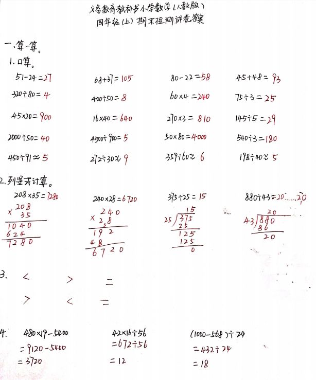 数学答案1.jpg