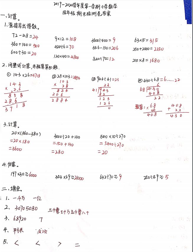 数学答案1.jpg