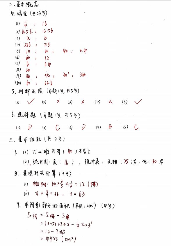 数学答案2.jpg