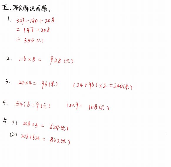 数学答案4.jpg