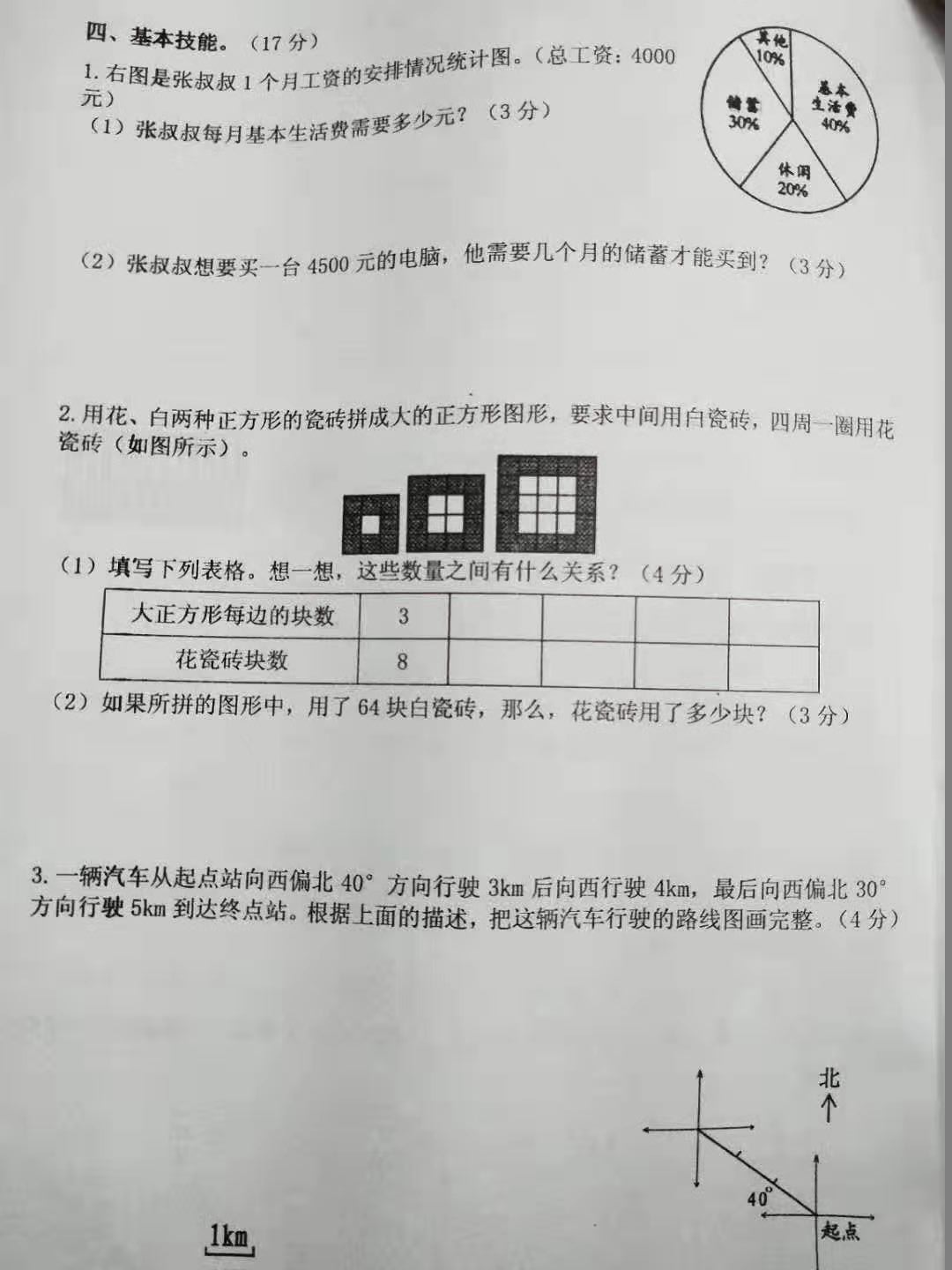 数学3.jpg