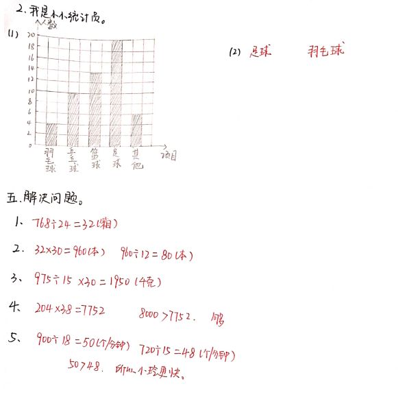 数学答案3.jpg