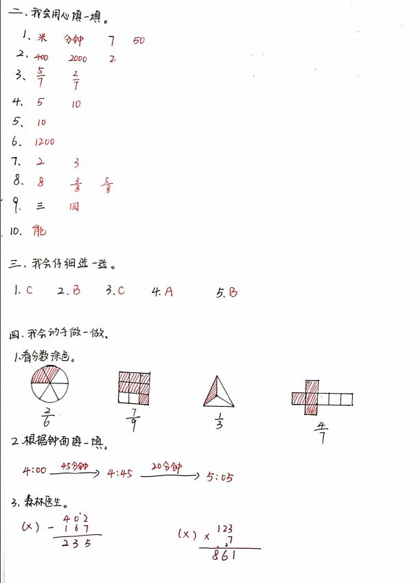 数学答案2.jpg