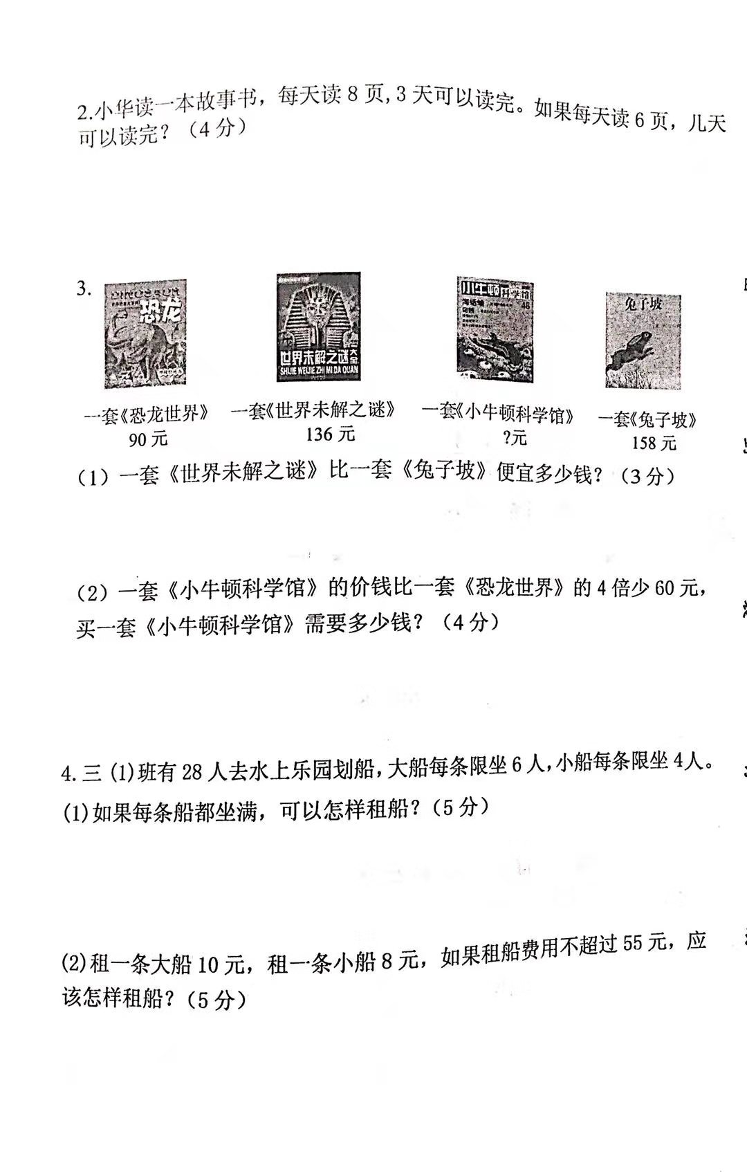 数学（4）.jpg