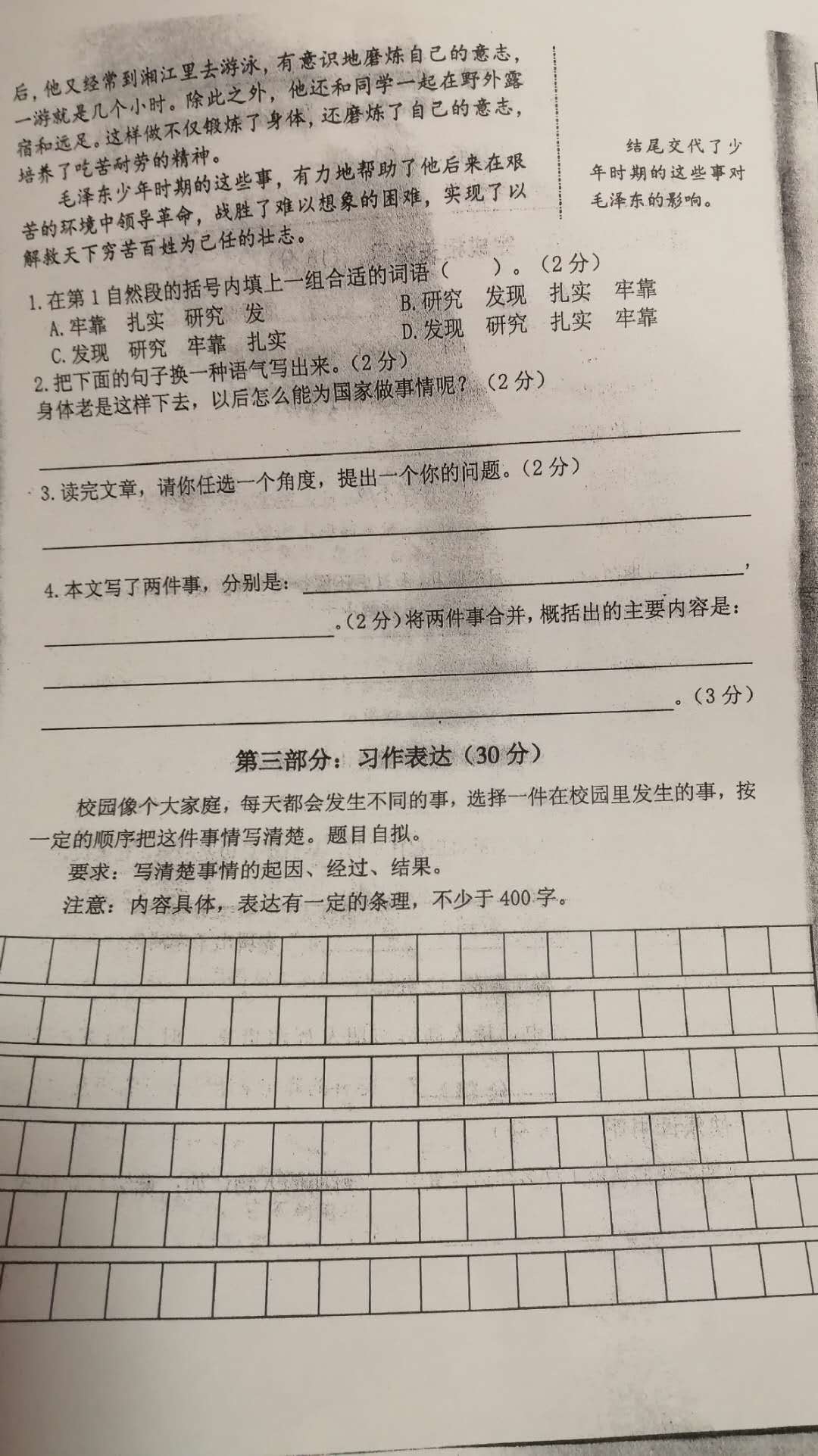 语文5.jpg