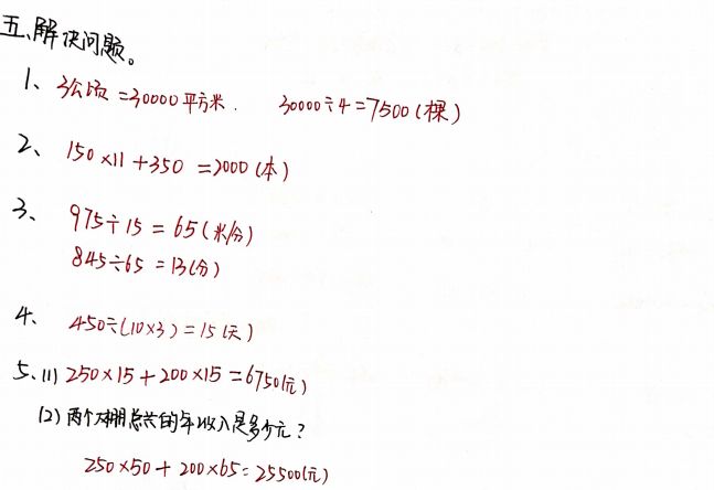 数学答案3.jpg