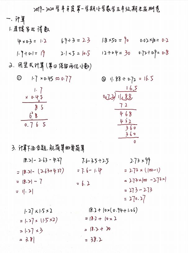 数学答案1.jpg