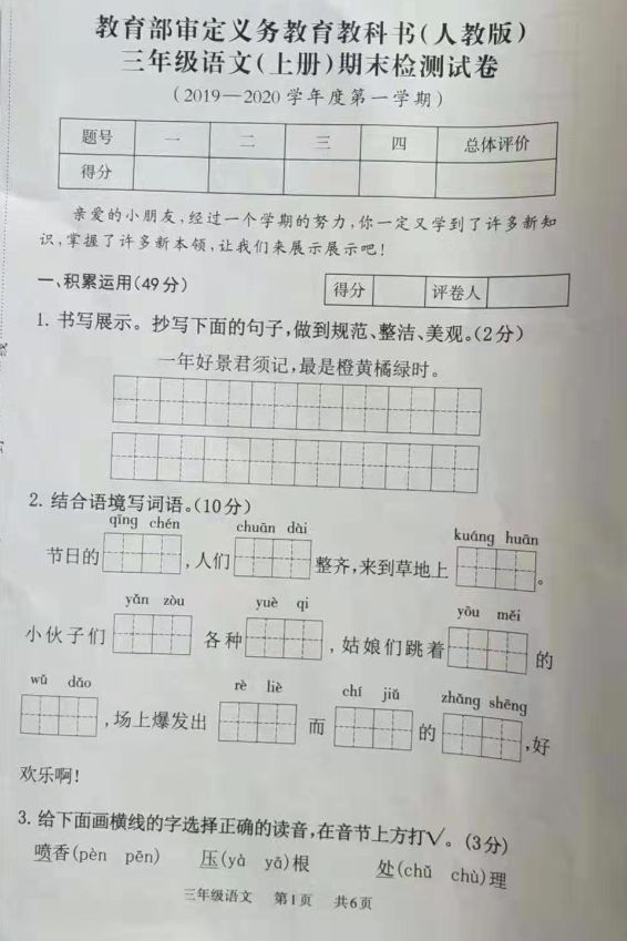 语文1.jpg