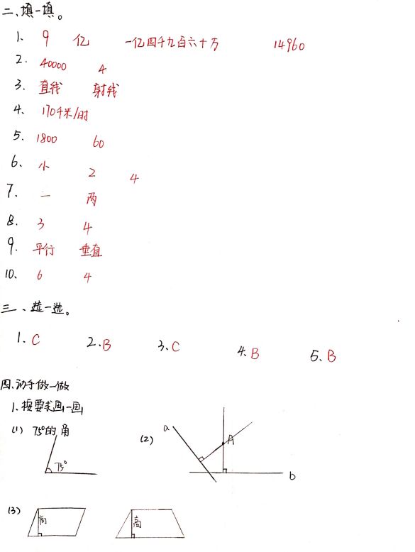 数学答案2.jpg