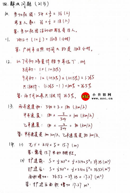 数学答案3.jpg