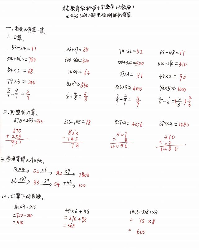 数学答案1.jpg